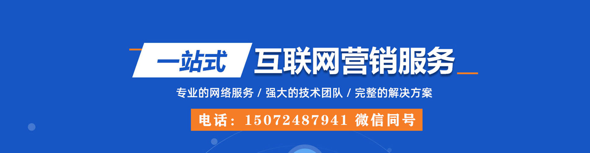海林sem专员